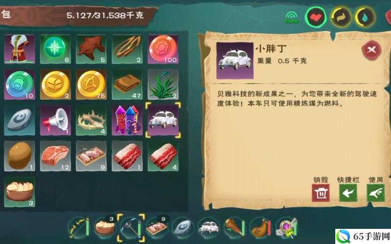 创造与魔法小胖丁制作及材料一览