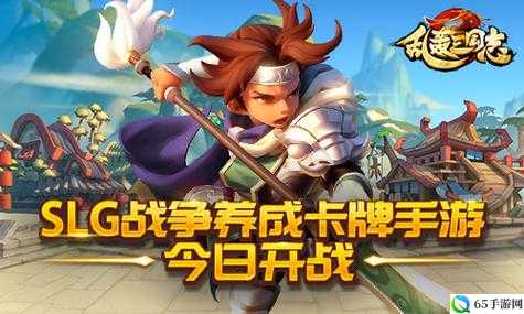 乱轰三国志10 月 25 日 10 时新服开启活动