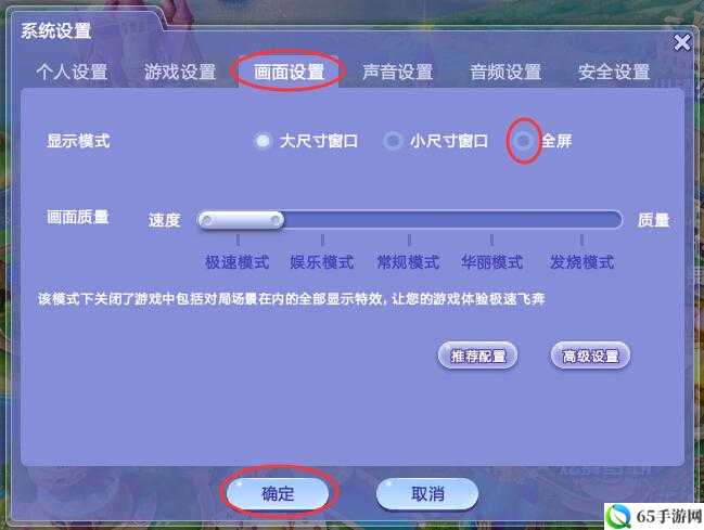 QQ 炫舞手游画质怎么设置？