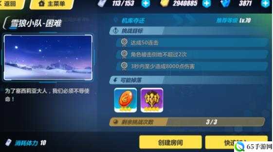 崩坏 3 噩梦雪狼 Raid 第二关机库夺还指南