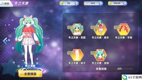 初音速服装收集指南及获取方式