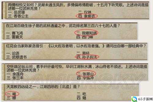 关于峨眉考核答案的查询或揭晓我的侠客考核答案