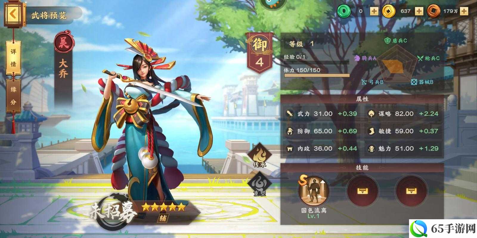 胡莱三国女将获取技巧分享