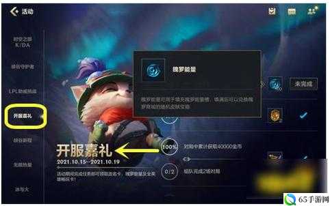 LOL手游：魄罗能量如何获取？攻略分享