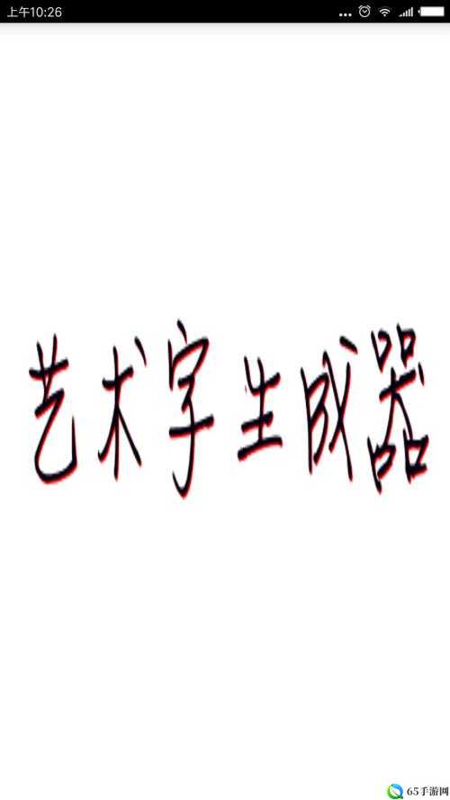 特殊字体生成器，可复制特殊字体