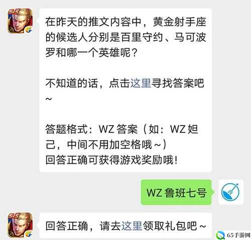 王者荣耀2021 年 11 月 17 日微信一题答案