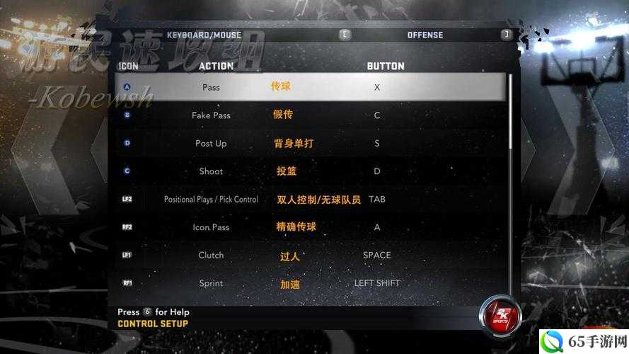 NBA 2K12汉化菜单选项