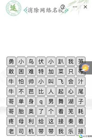 汉字找茬王第 216 关通关攻略