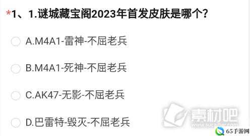 穿越火线体验服申请答案：8月最新申请指南