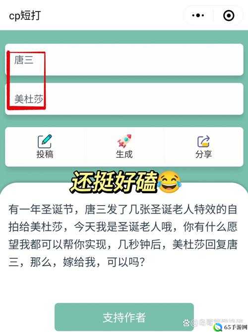 CP短打生成器攻略：玩法入口及最新网址链接