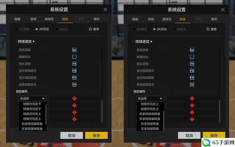 NBA2K12 键盘党按键设置实用攻略