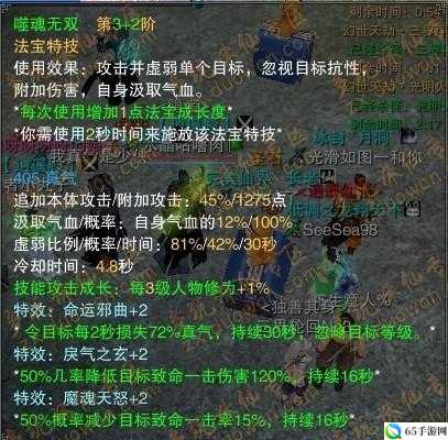 梦幻诛仙手游黑心老人之物噬血珠法宝获得方法？