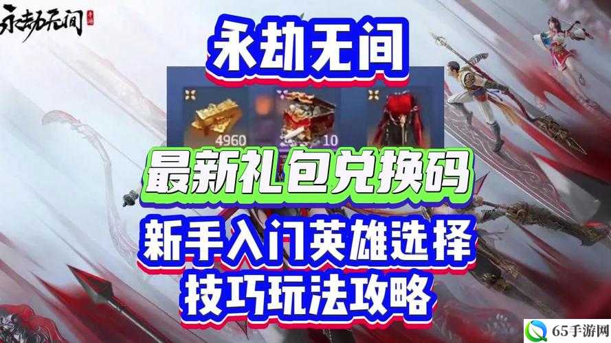 永劫无间云游戏礼包攻略：如何免费获取30小时游戏时间奖励？