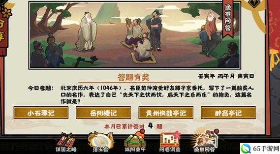 无悔华夏渔樵问答6.23答案汇总