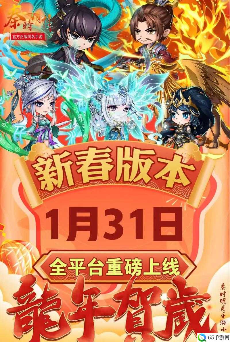 秦时明月手游 8 月 7 日 IOS 版本更新