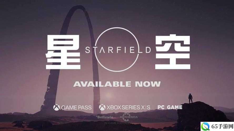 星空游戏：Starfield周目如何开启？