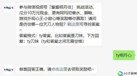 天涯明月刀手游 2022 年 8 月 23 日每日一题答案