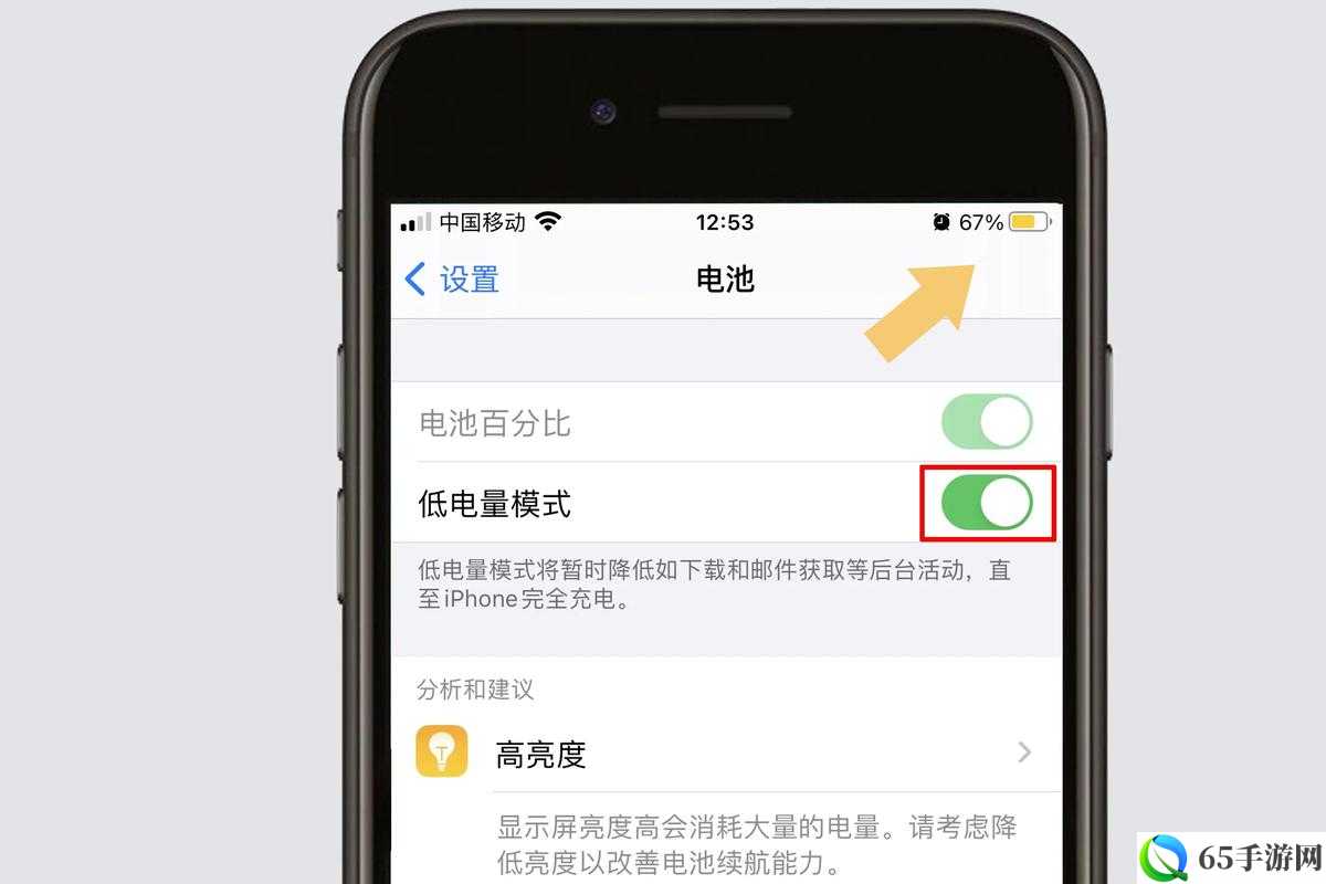 建议：iOS 16电池电量百分比显示设置教程