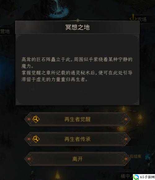 地下城堡3祈愿福令使用指南