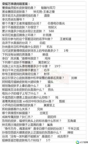 王者荣耀 2022 年 1 月 26 日微信每日一题答案汇总