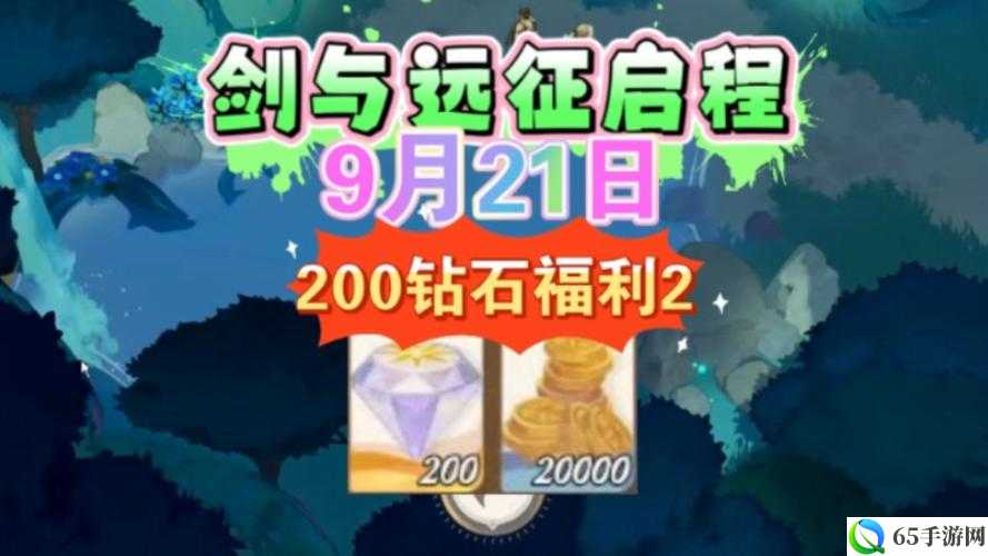 剑与远征2022年9月最新兑换码集结