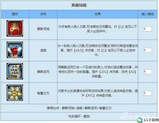 刀塔传奇沉默技能解析