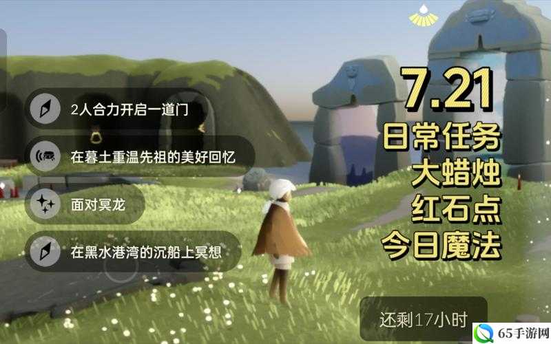 光遇4.15蜡烛任务攻略详解