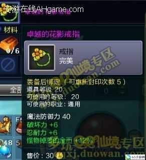 QQ 仙境钓鱼可获哪些物品