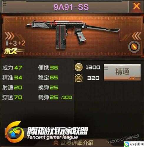 CF手游武器解析：9A9A-SS与9A91-SS属性特点介绍