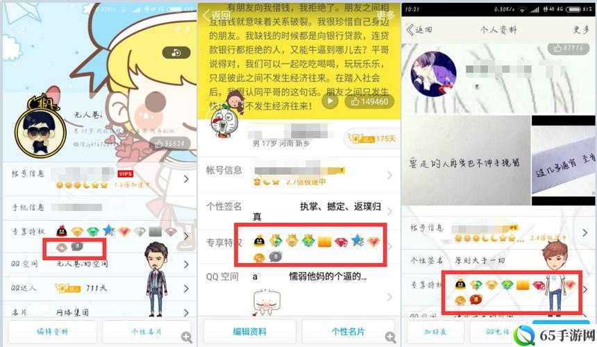 QQ 漫画 VIP 图标点亮及开通费用详情