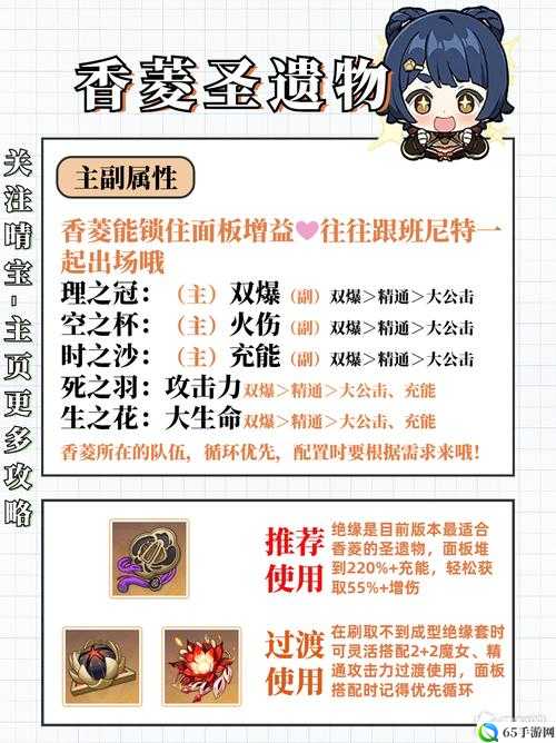 《原神班尼特组队攻略 香菱玩法技巧和武器选择解析》