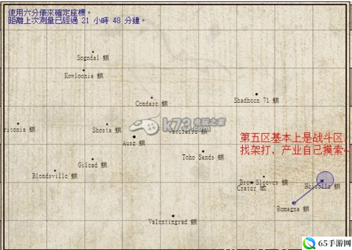 Caravaneer2 末日商旅 2 内存修改物品道具攻略