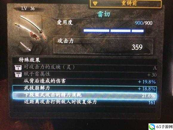 仁王神器装备锻造攻略