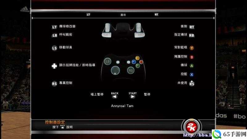 NBA 2K15 游戏流畅度抗锯齿设置指南