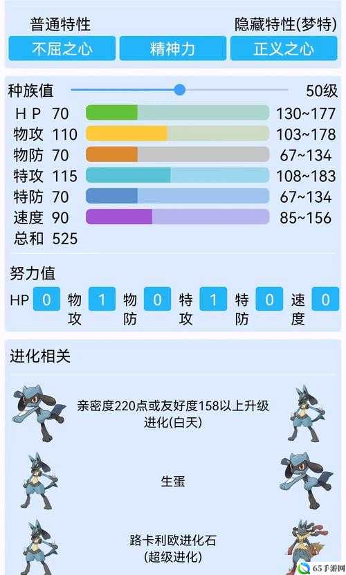 口袋妖怪日月利欧路培养指南：路卡利欧修炼技巧攻略