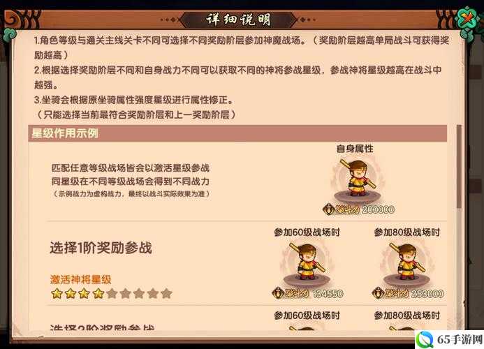 造梦无双活力值系统全面解析与作用介绍