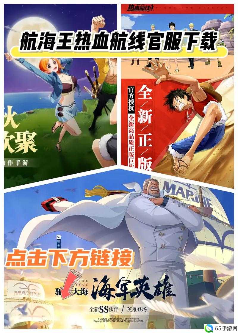 航海王热血航线海盗角色介绍