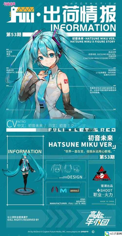 《幻书之秘联动初音未来活动攻略及商店清空指南》