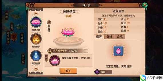 造梦西游 OL 鹏魔王打法