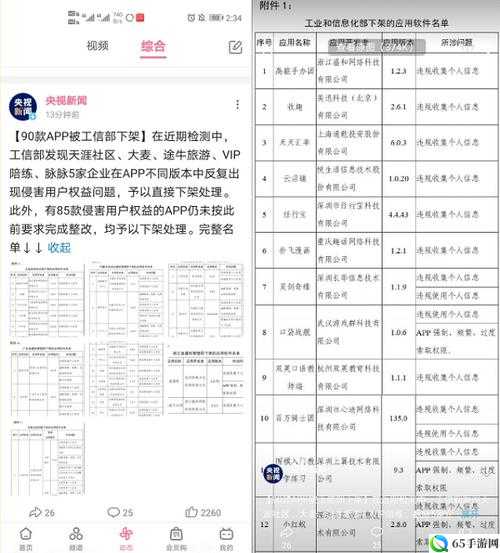 高能手办团下架原因探究：分析与理解