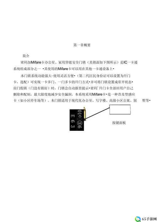 零号任务门锁的使用方法