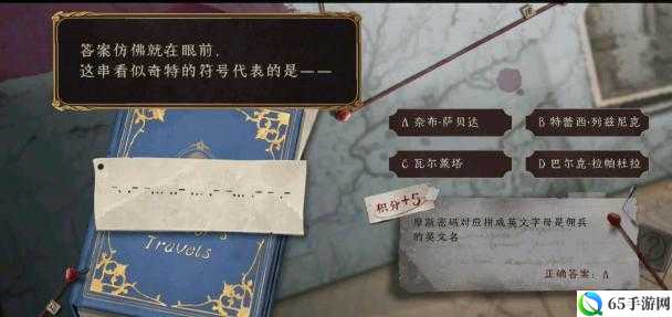 第五人格 7 月 24 号侦探宝藏之旅答案与符号含义