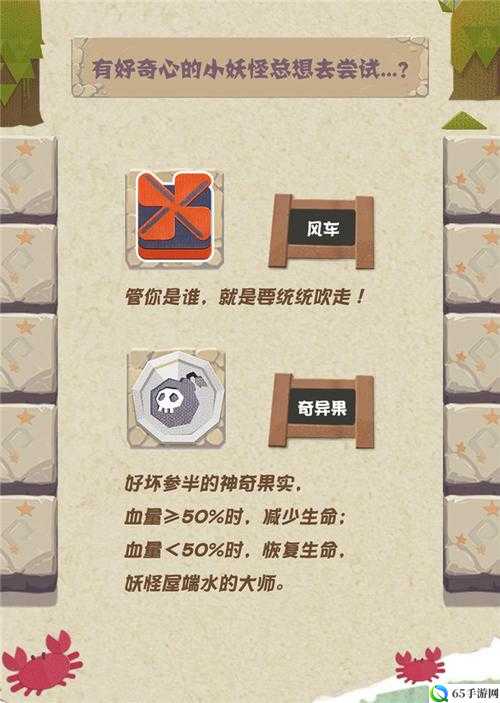 阴阳师妖怪屋道具效果与战斗作用汇总