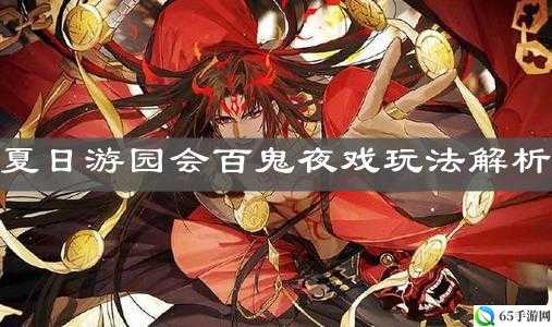 阴阳师夜戏暗影攻略大揭秘