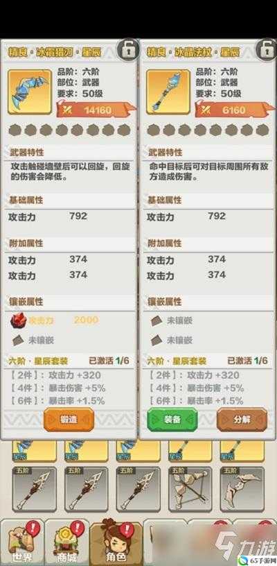 勇者养成记弓箭强度解析