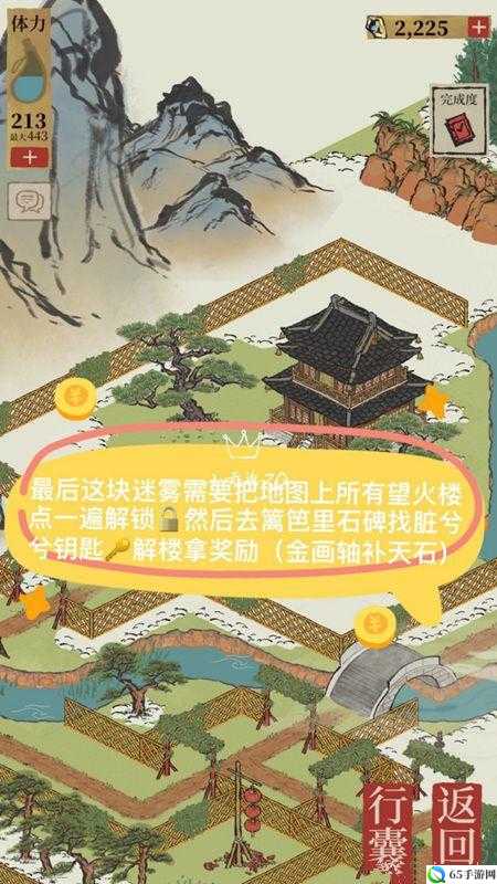 江南百景图春节探险迷雾驱散方法攻略