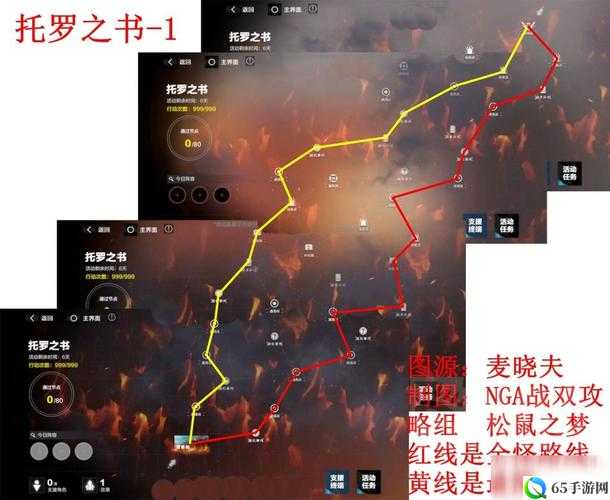 战双帕弥什托罗之书 1 图走法及路线推荐