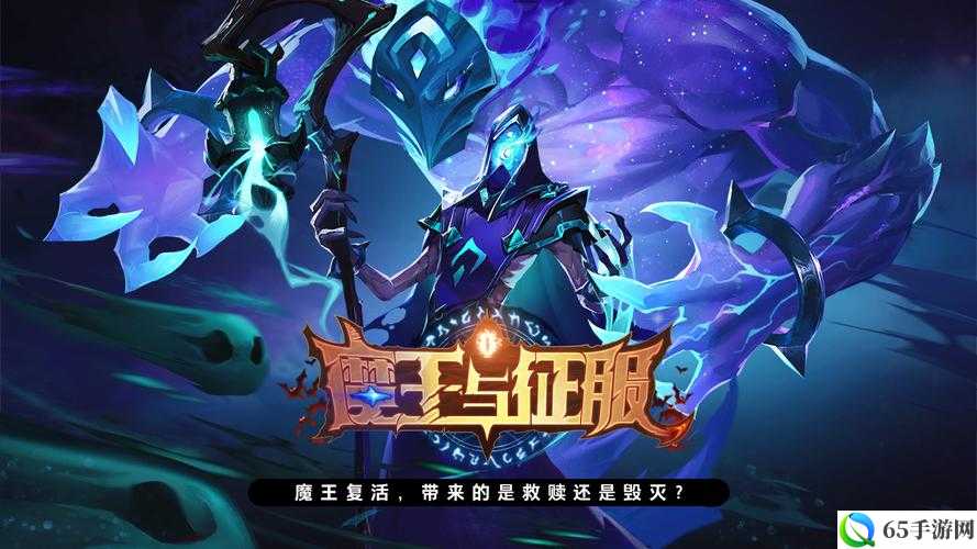 策略手游《魔王与征服》公测盛宴开启，玩家盛赞：经典乐趣再现