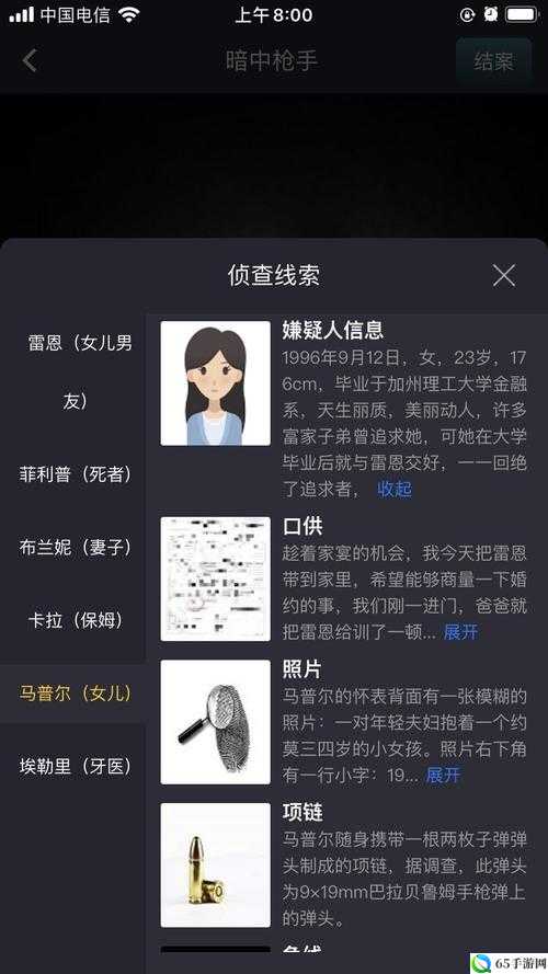 犯罪大师新案件姹女凶手答案解析