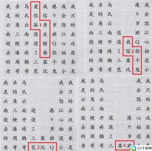 汉字消消乐热梗大全：通关攻略详解